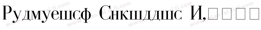 Helvetica Cyrillic B字体转换